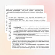 Рабочая программа по литературе 8 класс