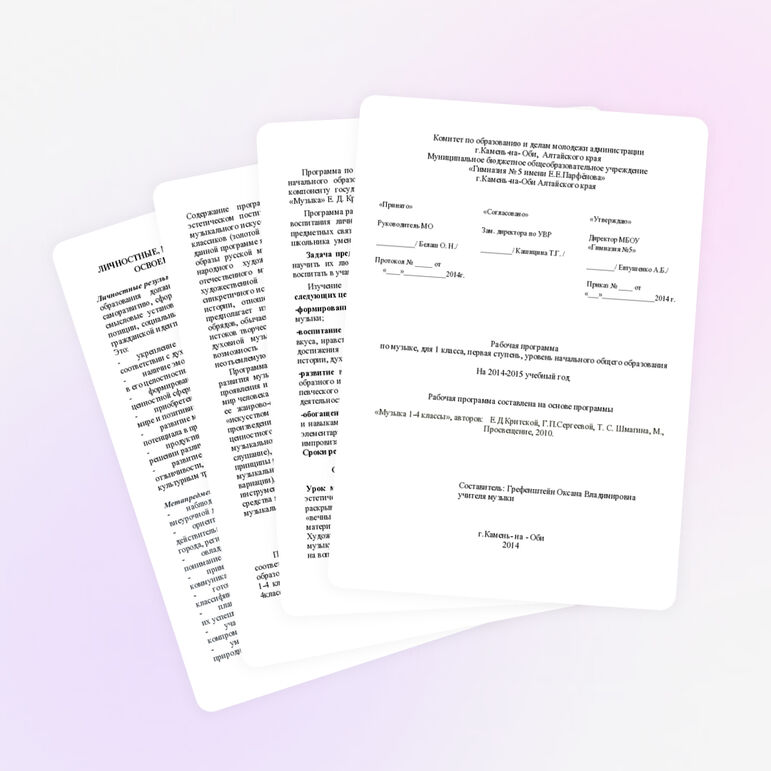 Рабочая программа по музыке, для 1 класса, первая ступень, уровень начального общего образования