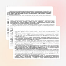 Рабочая программа по литературе 8 класс