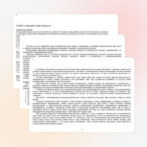 Рабочая программа по литературе 8 класс