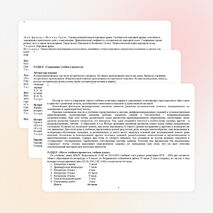 Рабочая программа по литературе 8 класс