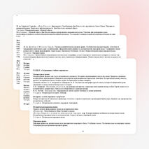 Рабочая программа по литературе 8 класс