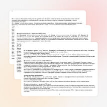 Рабочая программа по литературе 8 класс