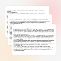 Рабочая программа по литературе 8 класс