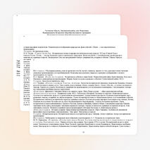 Рабочая программа по литературе 8 класс