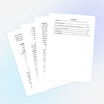 Исследовательская работа "Машины села Бижбуляк"