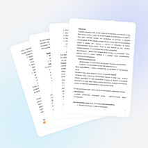 Исследовательская работа "Машины села Бижбуляк"