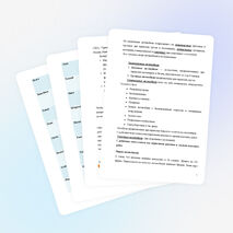 Исследовательская работа "Машины села Бижбуляк"