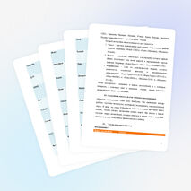 Исследовательская работа "Машины села Бижбуляк"