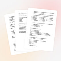 Урок русского языка в 6 классе с презентацией на тему