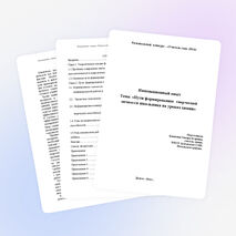 Инновационный опыт по химии на тему: «Пути формированию творческой личности школьника на уроках химии»