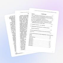 Инновационный опыт по химии на тему: «Пути формированию творческой личности школьника на уроках химии»