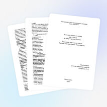 Конспект урока литературного чтения "Заяц-хваста" (2 класс, УМК "Гармония").