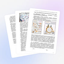 Инновационный опыт по химии на тему: «Пути формированию творческой личности школьника на уроках химии»