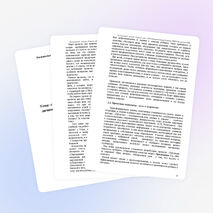 Инновационный опыт по химии на тему: «Пути формированию творческой личности школьника на уроках химии»