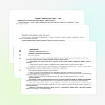 Рабочая программа по изобразительному искусству (9класс)