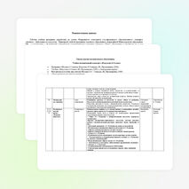 Рабочая программа по изобразительному искусству (9класс)