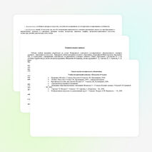 Рабочая программа по изобразительному искусству (9класс)