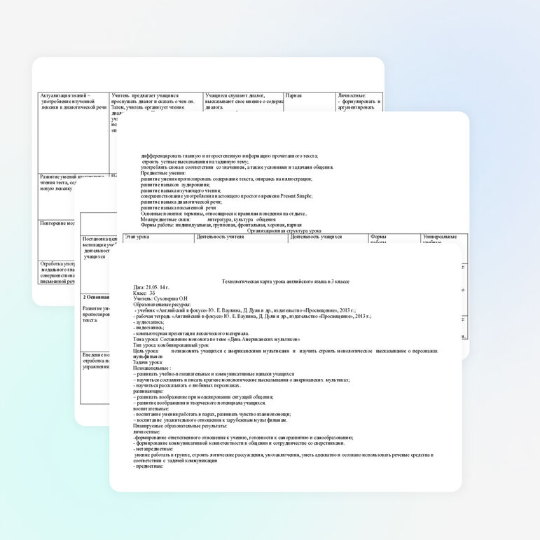 Технологическая карта урока по англ.яз. 3 класс, УМК Sportlight