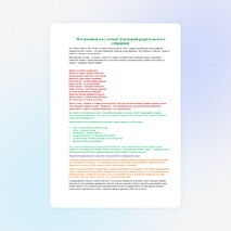 Родительское собрание на тему "Все начинается с семьи"