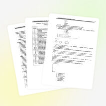 Поурочное планирование для 4-го класса (на казахском языке)