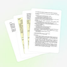 Классный час на тему "Толерантность"