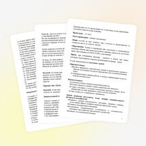 Математическая игра "Счастливый случай"