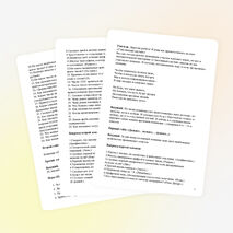 Математическая игра "Счастливый случай"