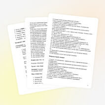 Математическая игра "Счастливый случай"