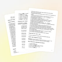 Математическая игра "Счастливый случай"