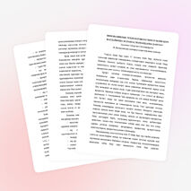 ИННОВАЦИЯЛЫҚ ТЕХНОЛОГИЯЛАР МЕН IT-БІЛІМ БЕРУ ЖАҒДАЙЫНДА БОЛАШАҚ МАМАНДАРДЫ ДАЯРЛАУ