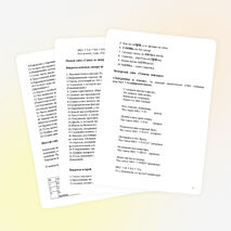 Математическая игра "Счастливый случай"