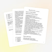 Математическая игра "Счастливый случай"