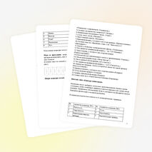 Математическая игра "Счастливый случай"