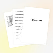 Математическая игра "Счастливый случай"