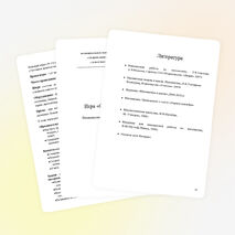 Математическая игра "Счастливый случай"