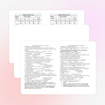 Тест по теме "Молекулярный уровень жизни"