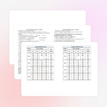 Тест по теме "Молекулярный уровень жизни"