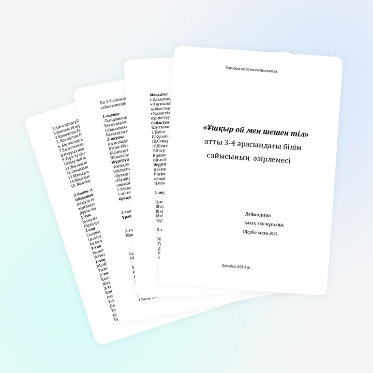 Открытое внеклассное мероприятие Начальная школа