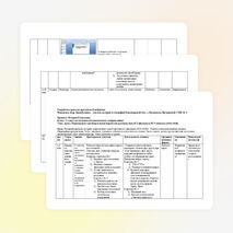 Разработка урока по истории Казахстана