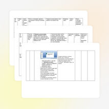 Разработка урока по истории Казахстана