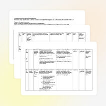 Разработка урока по истории Казахстана