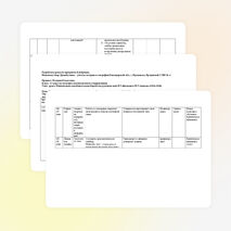 Разработка урока по истории Казахстана