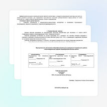 Рабочая программа для 3 класса по музыке УМК "Начальная школа 21 века"