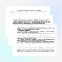 Рабочая программа для 3 класса по музыке УМК "Начальная школа 21 века"