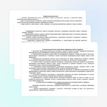 Рабочая программа для 3 класса по музыке УМК "Начальная школа 21 века"