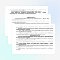 Рабочая программа для 3 класса по музыке УМК "Начальная школа 21 века"