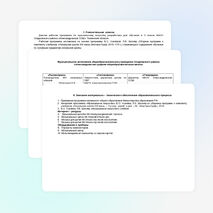 Рабочая программа для 3 класса по музыке УМК "Начальная школа 21 века"