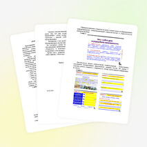 Информация об использовании ИКТ на уроках русского языка