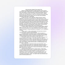 Психологические особенности подготовки к ЕНТ